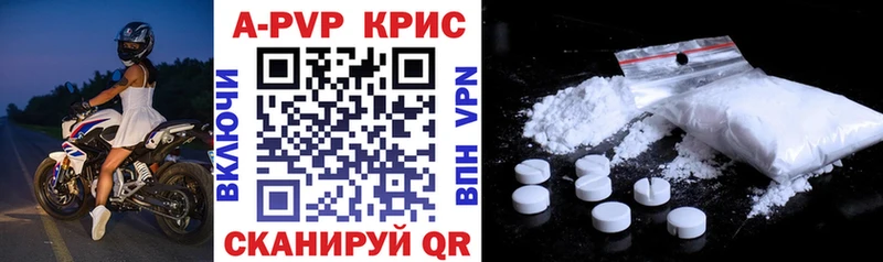 A-PVP крисы CK Симферополь