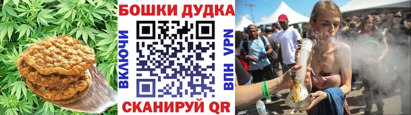 Печенье с ТГК марихуана  Симферополь 
