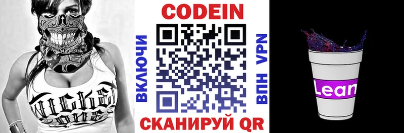 что такое наркотик  Симферополь  Кодеиновый сироп Lean напиток Lean (лин) 
