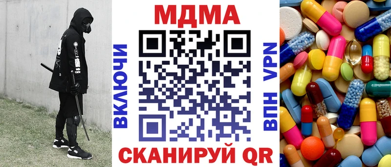 MDMA кристаллы  Симферополь 