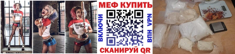 закладки  Симферополь  Мефедрон мяу мяу 
